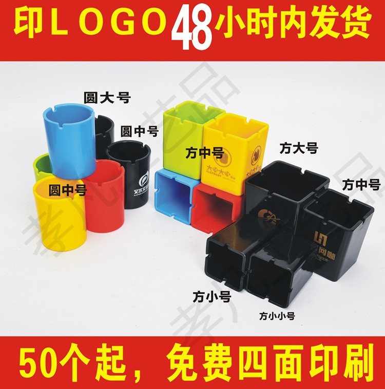 定制网吧酒吧烟灰缸孝凡礼品