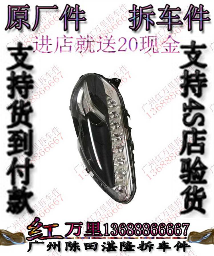 新款阿斯顿马丁Rapide DB9灯壳 LED大灯总成 车前车外照明大灯