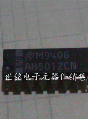 AH5012CN / IH5012CDP / 实体店现货经营进口元器件IC