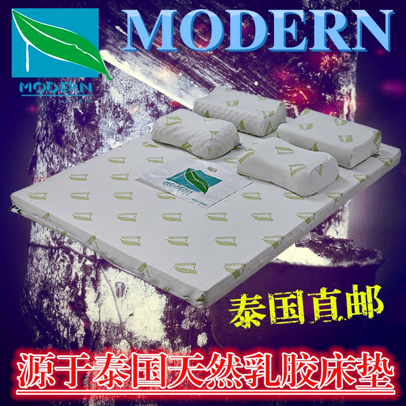 MODERN LATEX 泰国乳胶床垫1.5m进口天然5CM橡胶床垫1.8米床垫2米