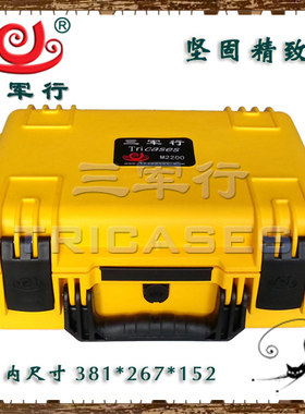 三军行安全防护箱M2200摄影设备工具箱箱-大疆-Mavic保护箱定制