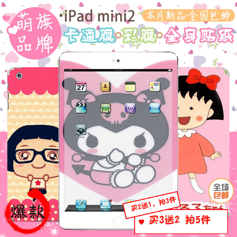 Sticker pour téléphone mobile - Ref 1363449 Image 1