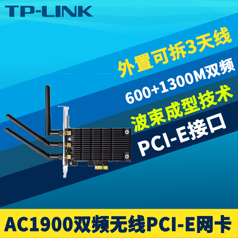 TP-LINK TL-WDN7280 ˫ƵPCI-EÎÞÏßÍø¿¨Ì¨Ê½»úµçÄÔÄÚÖÃת½Ó¿¨Ç§Õ×