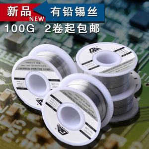 高纯度焊锡丝 63/37高亮度低熔点焊锡丝 100g 0.6MM 0.8MM 1.0M
