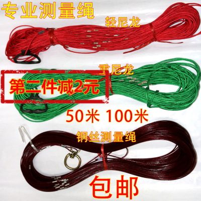 包邮 测量绳 百米绳 测井绳  测量工具 测绳钢丝测量绳丈量绳精品