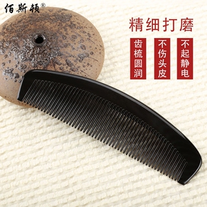 佰斯顿天然 手工 加大号无柄细齿 直发梳 黑水牛角老牛角梳子