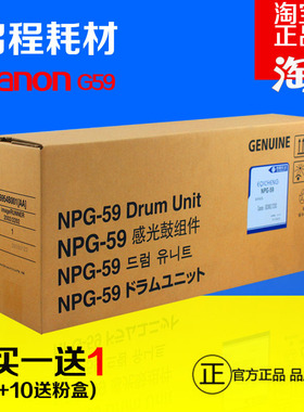 适用/佳能npg-59硒鼓 iR2002L,2002G,2202L,2202N,2202DN鼓组件