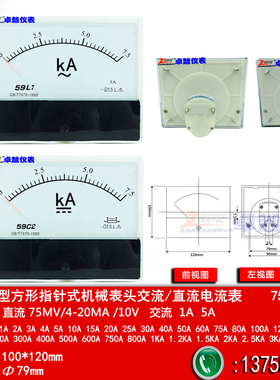 指针励磁电流表59L1交流7500A/5A/1A 59C2直流7.5KA/75MV/4-20MA
