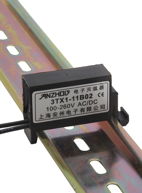 安州 3TX1-11B02电子灭弧器 抗干扰阻容吸收器 3tx1-11b02灭弧器