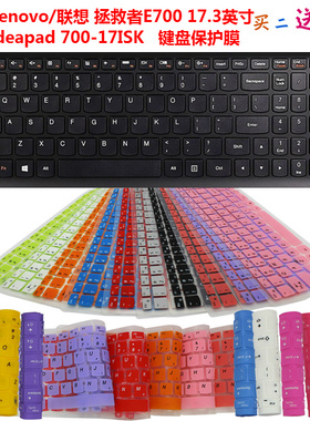 Lenovo/联想 拯救者E700 ideapad 700-17ISK 键盘保护贴膜 防尘罩