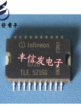 TLE5216G 汽车怠速驱动芯片 全新现货 专营汽车电脑芯片