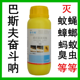 德国巴斯夫奋斗呐悬浮剂500克灭蚊蝇蟑螂蚂蚁臭虫跳蚤蚊蝇药