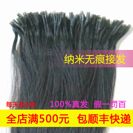 Extension cheveux - Ref 222553 Image 1