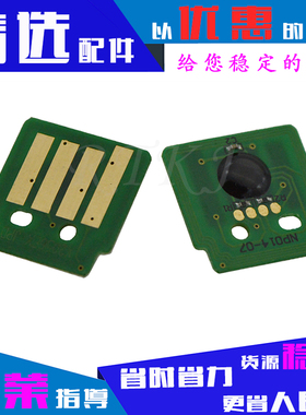 适用富士施乐IV4070硒鼓芯片IV3070/IV5070/CT350941成像鼓计数器