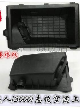 大众3000志俊空滤外壳林工
