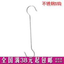 80cm超长不锈钢s钩子挂衣钩长挂钩防掉钩S钩s勾年货阳台挂钩 新款
