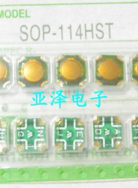日本MITSUMI美上美6*6.5*0.5mm贴片薄片开关SOP-114HST轻触开关
