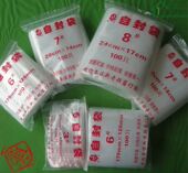 单价按个出售多个规格 透明密封袋封口袋 透明加厚自封袋 饰品袋