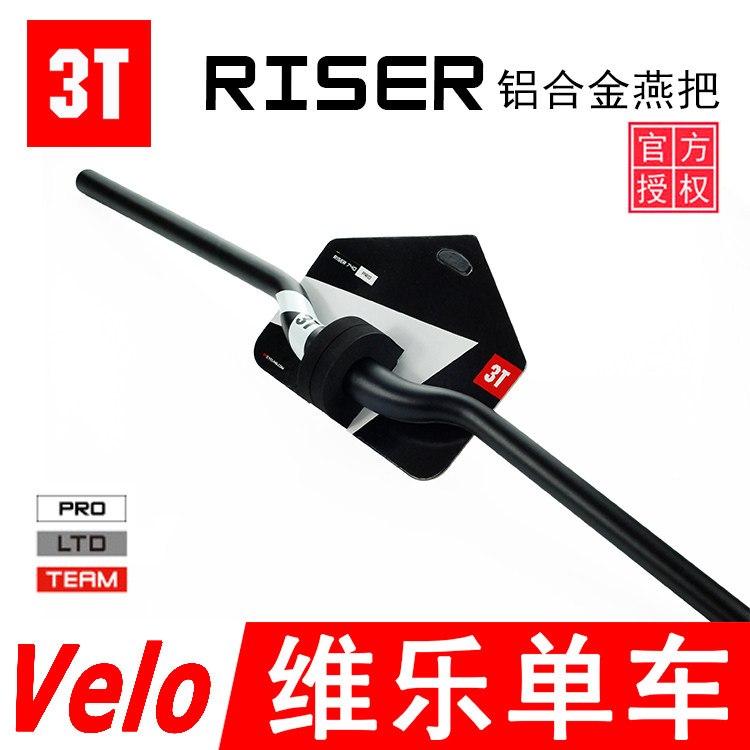 Guidon de vélo - Ref 2343132 Image 1