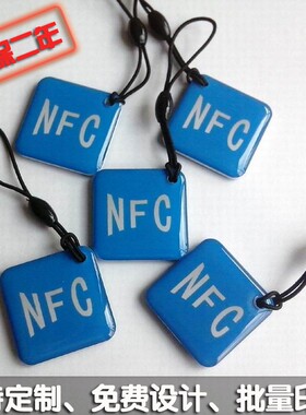 M1水晶滴胶卡 FM11RF08复旦微芯片IC水晶滴胶卡 RFID异形卡