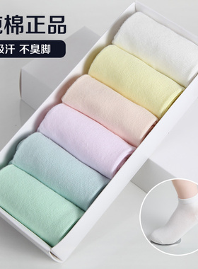 女士棉袜 白色浅口棉袜 春夏秋纯棉袜中筒隐形船袜 女全棉短袜子