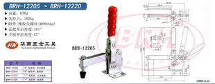 BRH12205 厂家直销垂直式 快速夹具 木工模具夹具治具工装 快速夹钳