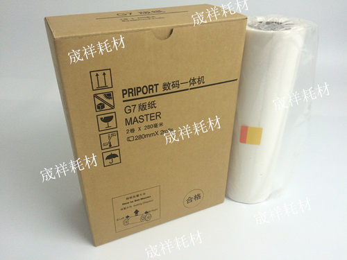 JP-14MC DX3440C 一体机版纸 基士得耶G7 CP6300C 蜡纸 版纸
