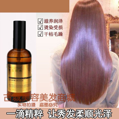 优品欧尚普罗旺斯护发护发精油