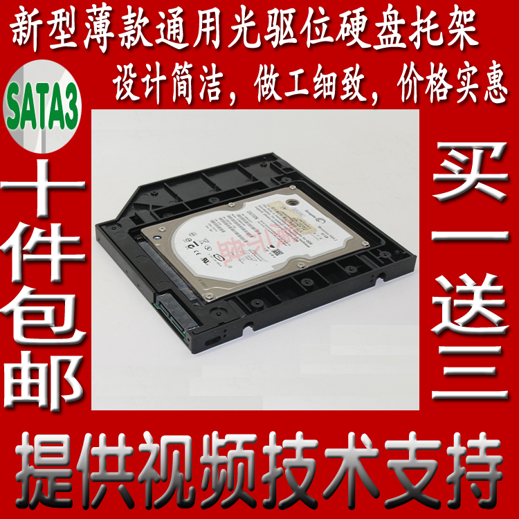 2019新款8.9m 9.2mm 9.5mmSATA3接口笔记本光驱位硬盘托架/支架