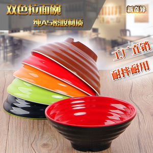 A5味千拉面碗双色碗大汤碗麻辣烫碗塑料碗密胺仿瓷餐具泡面碗