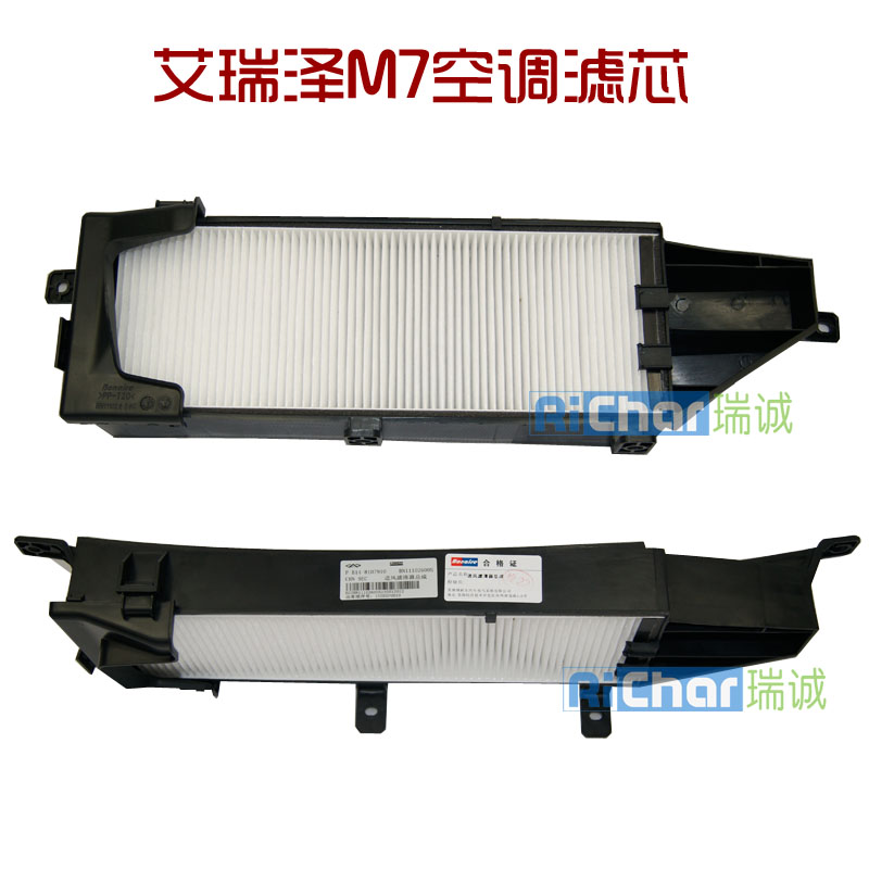 奇瑞v5空调滤芯 东方之子CROSS进风滤清器艾瑞泽M7空调格瑞麒G5