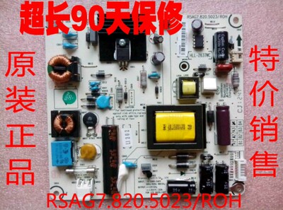 原装海信电源板RSAG7.820.5023   LED32H310 LED32K300