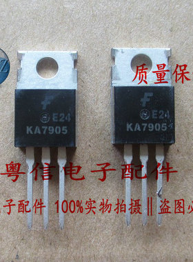 KA7905 全新进口 三端稳压管TO220