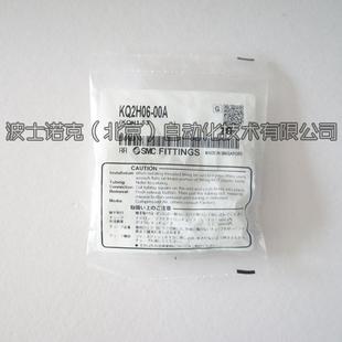16A SMC接头KQ2H02
