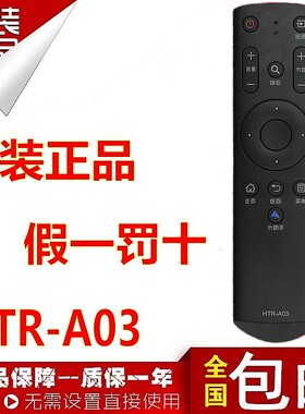 适用海尔电视机HTR-A03 LE32B510F LE32B310G LE42B510F LS48H310G LS55H310G LE48B510Z原装遥控器