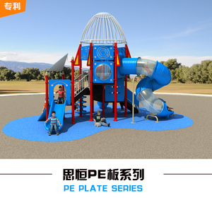 新款室外高档小区儿童游乐设备幼儿园大型滑梯别墅花园PE板滑滑梯