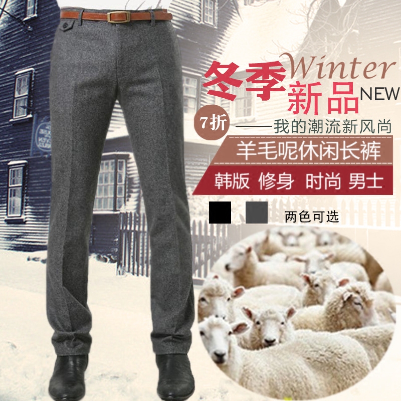 新品男青年羊毛呢透气英伦休闲裤