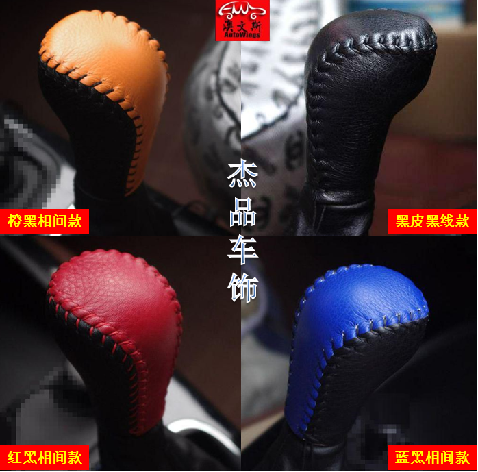 宝骏730手动挡真皮头层牛皮 排挡套 挡把套 档杆套 手刹套 套装