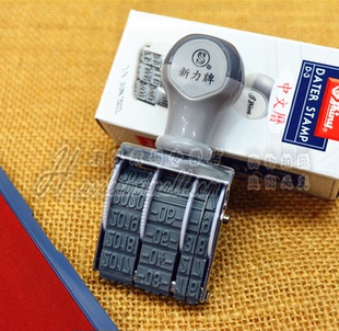 新力Shiny D3 日期印章 新力轮转印章 中文印章 年月日印章