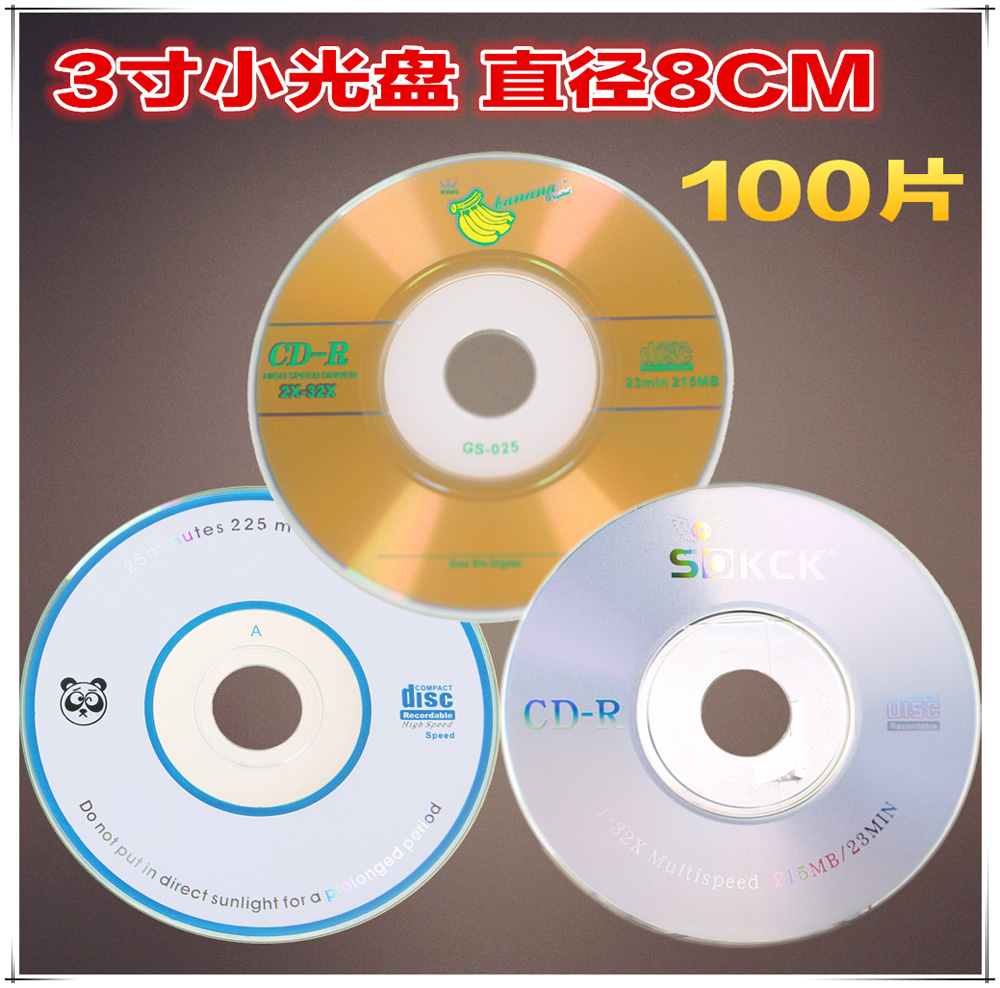 正品8cm cd-r/3寸小刻录盘空白光盘100张KCK熊猫cd刻录碟VCD光碟 办公设备/耗材/相关服务 刻录盘 原图主图