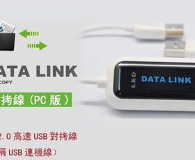 usb高速电脑鼠键共享免驱对拷线