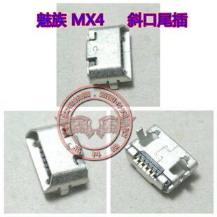 适用魅族4 MX4尾插 USB接口 MX4pro 魅蓝matel 魅蓝note3充电尾插