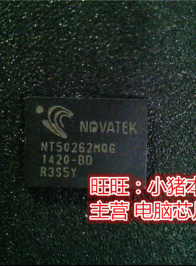 NT50262MQG  NT50262MOG  QFN 全新现货 一个起售