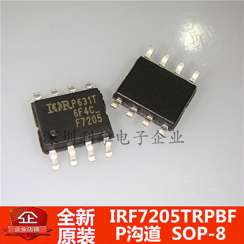 现货 IRF7205TRPBF IRF7205 F7205 贴片 SOP-8 P沟道 全新原装