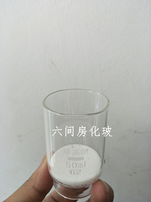 玻璃砂芯坩埚50MLG1G2G3G4G5过滤坩埚垂熔过滤坩埚