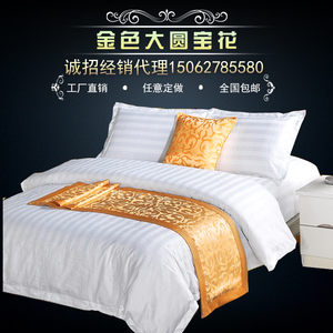 宾馆酒店床上用品批发宾馆酒店高档床尾巾床旗床尾垫床盖批发包邮