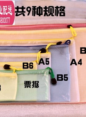 学生文件袋A3 B4 A5 B5票据A4网格拉链袋拉链文件袋 网格袋文件袋