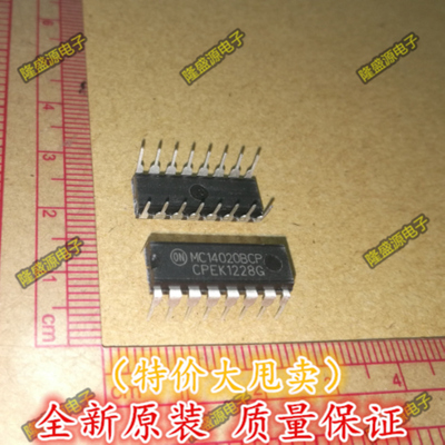 MC14020BCP MC14020 DIP-16 集成电路 IC芯片 正品热卖