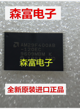【森富电子】全新原装进口 AM29F400AB-120EC SPLPL90 质量保证