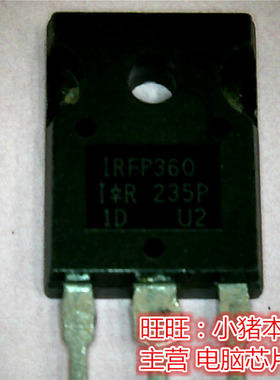 IRFP360 全新现货 一个起拍 即拍即发